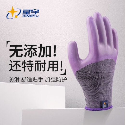 
Xingyu Labor Protection Gloves Younaibao A698 Wear-resistant, non-slip, breathable, waterproof latex construction site construction work men 12 pairs Xingyu A689 small