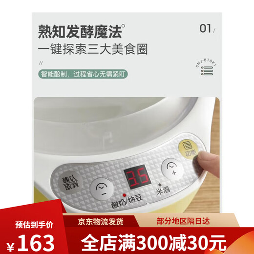 Yogurt machine for household small automatic intelligent multi-functional all-in-one homemade natto machine rice wine fermentation machine light yellow