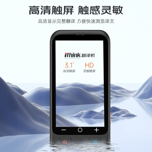 Ithink offline translator AI intelligent voice Thai English, Japanese, Korean, French, Russian, German, Spanish, Vietnamese simultaneous interpretation, overseas tourism and business, multi-language photo translation artifact