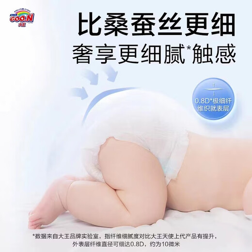 大王（GOO.N）天使精萃版环贴纸尿裤婴儿轻薄透气尿不湿小内裤拉拉裤码男女通用 拉拉裤XXL26片