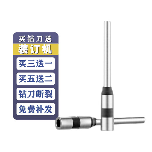 凭证装订机de力钻头3881/3846/3875/3888/3880刀头打孔机针头铆管机空心钻刀 NO.3880/3839钻刀