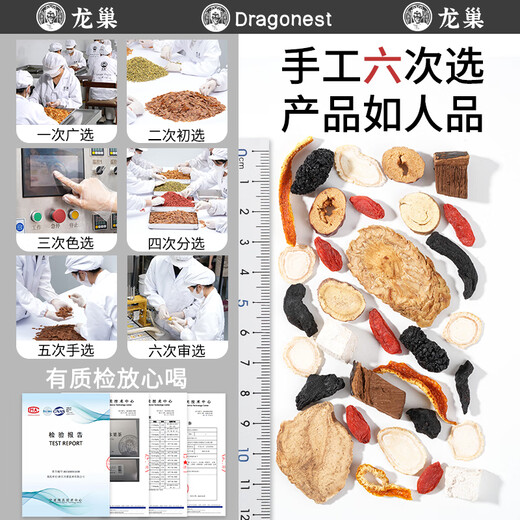龙巢（DRAGONEST）人参枸杞玛咖多宝茶男士茶黄精桑葚肾精补强肾茶男士养生茶