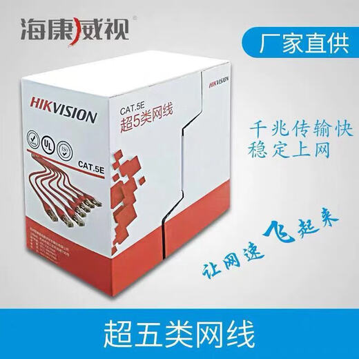 海康威视（HIKVISION）海康威视网线无氧铜DS1LN5EEE超五类六类1L 大华DH-9201-6U六类橙色 300米
