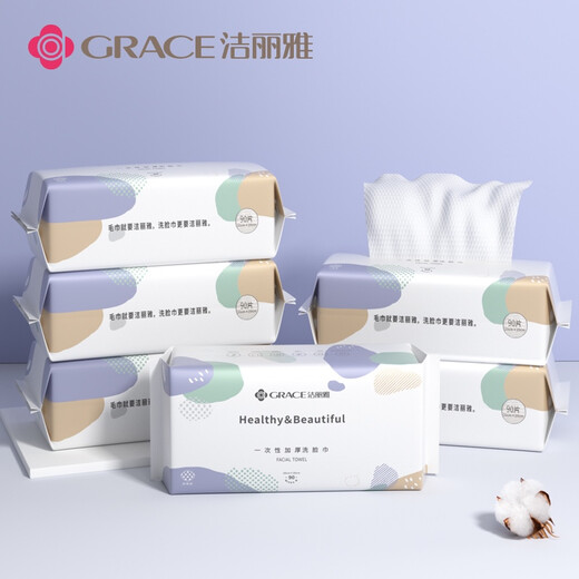 Grace (Grace) portable disposable face washcloth for home and travel, pearl pattern soft towel, 3 packs, 20*20cm, 90 pieces/pack