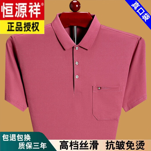 恒源祥夏季男士短袖t恤宽松薄款中老年爸爸装纯棉有口袋半袖T恤 红色6636 M 165建议90-115斤穿