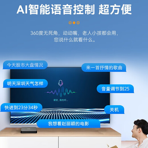 冉星辰网络电视机顶盒4k高清智能语音电视盒子无线网络机顶盒免费看0月租全网通 8k数字单频【标准版】
