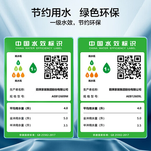 ArROW Bathroom Large Impact Jet Siphon Anti-odor and Water-saving Toilet Household Reducing Cover Plate Joint Pumping Toilet [T32 Engineering Race 12609 305/300mm