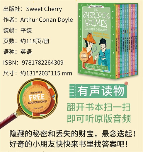 Sherlock Holmes Volume 3 (10 volumes) Sweet Cherry Publishing House Chapter Bridge Book Primary School Extracurricular Reading English Imported Original