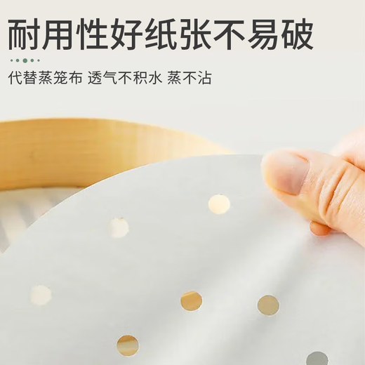 Zhongyuan Jiademei steamer paper food-grade non-stick steamed bun pad paper steamed bun paper household disposable size can replace the steamer cloth steamer paper 29cm*100 sheets