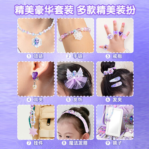 迪士尼（Disney）冰雪奇缘首饰套装艾莎公主戒指发饰礼盒3-6-9岁女孩生日礼物