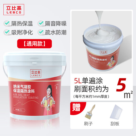 Nippon Paint Nano Airgel Insulation Coating Exterior Wall Indoor Fire Resistant Paint High Temperature Insulation Coating Waterproof Industrial High Temperature Equipment Insulation