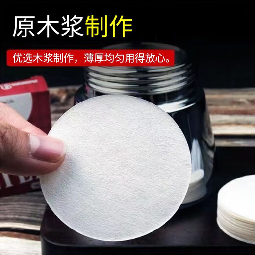 Relatives and friends Moka pot filter paper ice drip pot drip pot Vietnamese pot No. 369 100 pieces of filter paper Mocha coffee filter paper No. 6 60mm white