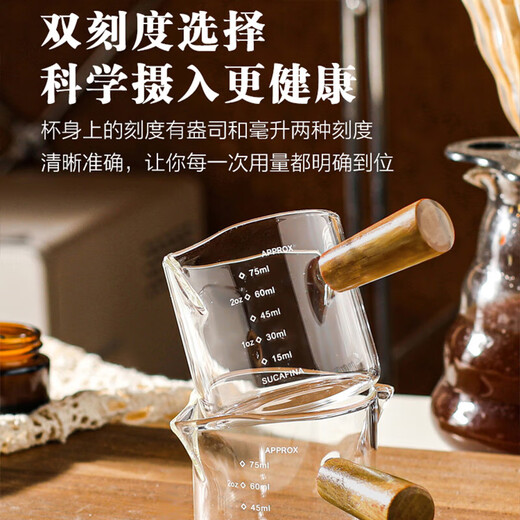 PINYU coffee measuring cup glass with double scale espresso extraction cup double diversion port wooden handle small milk cup