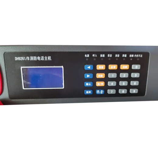 Hengyongtai Panhai Sanjiang DH9261/b telephone host Orinalida Kaituo telephone host DH9272 telephone extension