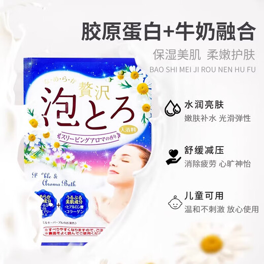 COW Chamomile Bath Agent 30g Bath Salts Soothing Bubbles Children