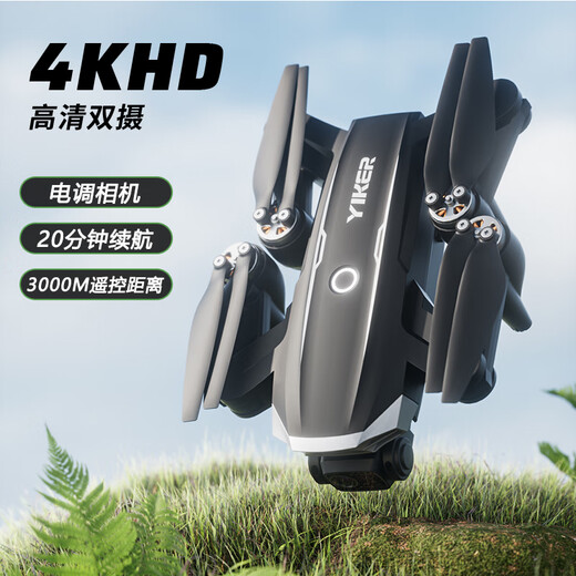 三只梨 专业无刷高清航拍无人机4k电调遥控飞机长续航飞行器男孩玩具 YK043单电池