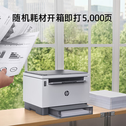 【8成新】惠普（HP）2606dw 自动双面无线激光多功能打印机 打印复印扫描 商用办公单页成本3分钱（不含墨盒/硒鼓）