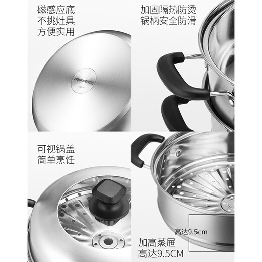 Joyoung steamer three-layer steamer composite bottom stainless steel soup pot household steamed buns high arch cover 32cm ZGH3201