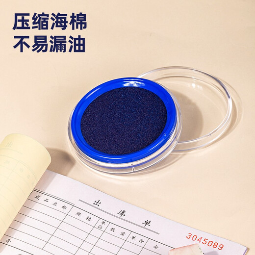 得力(deli)φ82mm透明圆形财务快干印台印泥 办公用品 蓝色9863