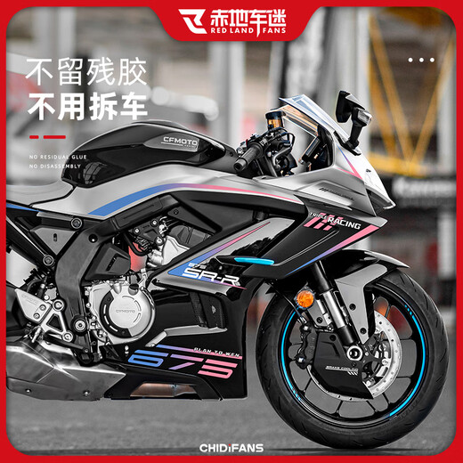 赤地车迷适用24款春风675SR-R拉花保护贴改装配件全车版画贴画装饰保护贴 熏黑风挡【通用】