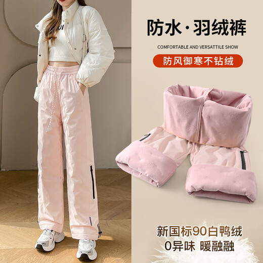 Miguang Pink Down Pants Women's Outerwear Waterproof and Windproof Jacket Pants 2025 New Winter Harbin Coldproof Snow Cotton Pants Off-White L 106-115Jin Jin is equal to 0.5 kg