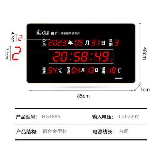 虹泰2024新款大屏led数字万年历大厅静音挂钟电子时钟挂墙钟表4885SM 48x85cm-银色 普通版