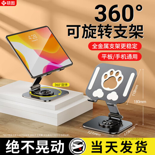 Shuotu Cute Cat Claw New Style Tablet Stand Mobile Phone Desktop iPad Support Stand 360 Degree Rotatable Folding Live Video Online Class Painting Portable Office Dormitory Universal White Cat Claw Full Metal丨720 Infinite Rotation丨Universal for Mobile Phones and Tablets