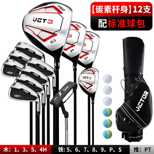 PGM golf clubs men's golf complete set of 12 pieces for beginners with golf bag black and red carbon shaft