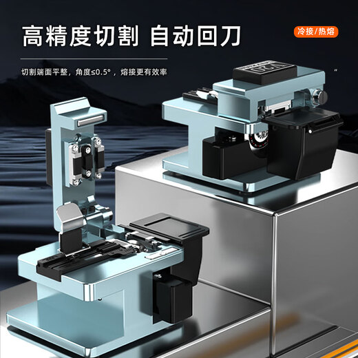 赛纤赛纤V20光纤切割刀光纤高精度冷接热熔光迁自动回刀熔接切割器熔纤机光钎切割刀片米勒钳剥线钳 V20高精度光纤切割刀+三口+开剥器+剪刀