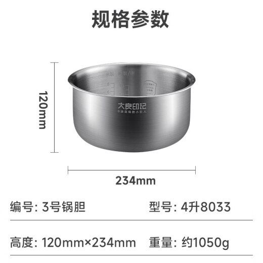 大良印记®适用于CFXB40FC829E-75/SF40FC643/SF40FC758/SF40FC82苏泊尔电饭煲4L内胆304不锈钢0涂层4升 适用于CFXB40FC829E-75内胆