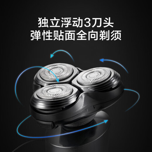京东京造智能数显三头剃须刀便携款 长续航便携剃须刀电动刮胡刀电动剃须刀旋转式可水洗父亲节礼物生日