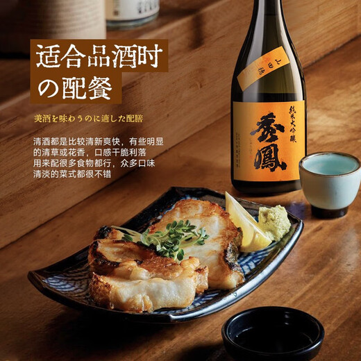Xiufeng Orange Label 720 ml reiner Reis Dagenjo 2-geschnittene japanische Originalflasche importiert Sake Gankou Fremdwein Geschenkbox