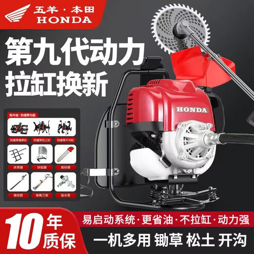 Wuyang Honda imported Honda King four-stroke high-power backpack gasoline lawn mower multi-functional weeding, loosening soil, ditching and land reclamation, mowing + high branch saw, the new sixth generation four-stroke backpack type imported mower