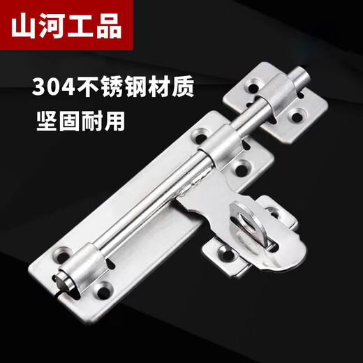 Shanhe Industrial Products 304 stainless steel latch door lock, wooden door and window anti-theft door latch, thickened stainless steel 8-inch latch, 2 pieces