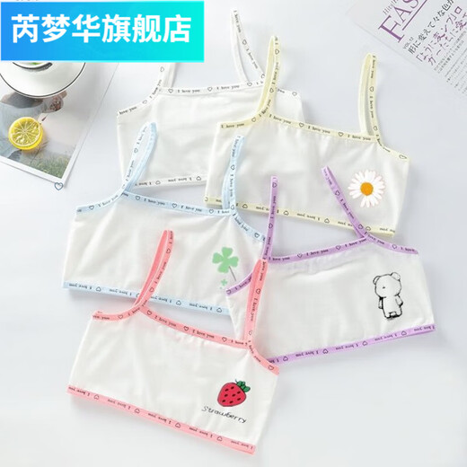 芮梦华4件装 儿童背心发育期女童棉内衣吊带7-15岁女孩小背心防凸抹胸 992小雏菊+小雏菊++ S40-55斤