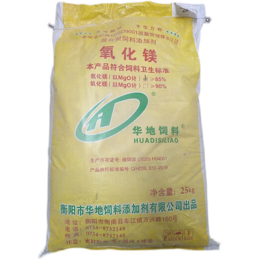 Magnesium oxide veterinary feed additive for cattle and sheep rumen buffer to neutralize gastric acid and improve milk production, breeding and aquatic products 25KG Logistics from other provinces shipped to cities and counties