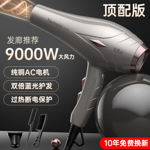 Nomes hair dryer household negative ion high power does not damage the hair dryer hair salon barber shop special hair dryer quick drying top version pure copper AC motor gray household