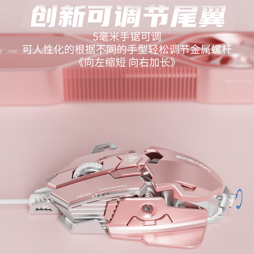 前行者MK500有线机械鼠标游戏鼠标电竞可宏编程合金有线办公静音台式电脑笔记本永劫CS吃鸡专用外设 银珠粉【12800DPI-全键宏编程-可调节尾翼】