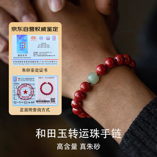 Li Juming Cinnabar Bracelet Men and Women's Year Purple Gold Sand Jewelry Gift Hetian Jade Transfer Bead Bracelet Amulet Buddha Beads
