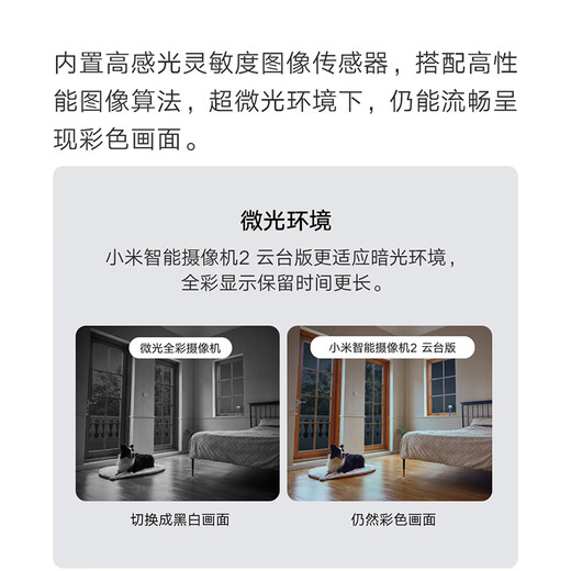 Xiaomi caméra 2 Version de cardin 4 millions de caméras sans définition à haute définition maison maternelle et enfant de garderie téléphonique mobile surveillant à distance 360 degrés sans coin mort avec vision nocturne panoramique [4 millions] caméra xiaomi + carte mémoire + 256 g de cartes mémoire + accessoires de montage mural pack