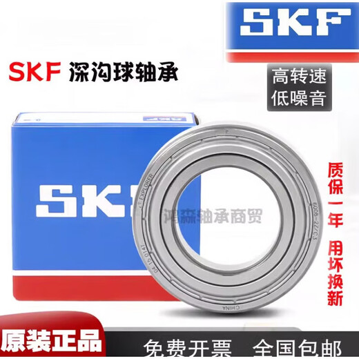 Шведский высокоскоростной подшипник SKF 6208 6209 6210 6211 6212 6213 6214 6215Z 6208-2 6211-2RS1 резиновое уплотнение