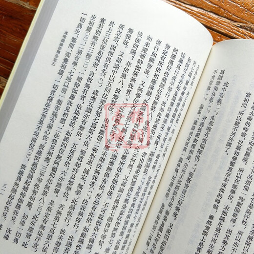 中国佛教典籍选刊-成唯识论校释 玄奘 韩廷杰校注32开平装749页 印度唯識的传承 四分言和三自性 藏要本成唯識論序 唯識三十論