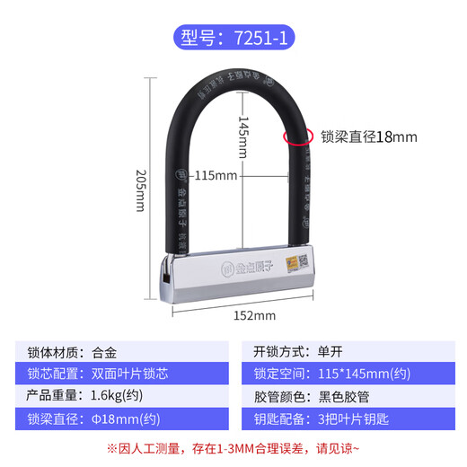 Sanqihu Motorcycle Lock Batterie Electric Vehicle Lock Bicycle Bicycle Lock Anti-hydraulique Classement Clour-verrou U Type Lock Antift Lock () 1593 Modèle général Single ouverture 2.2 Jin [Jin est égal à 0,5 kg]