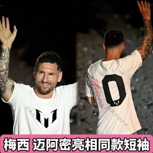 抒融梅西迈阿密国际球衣 梅西迈阿密亮相同款球衣背心 白色 M