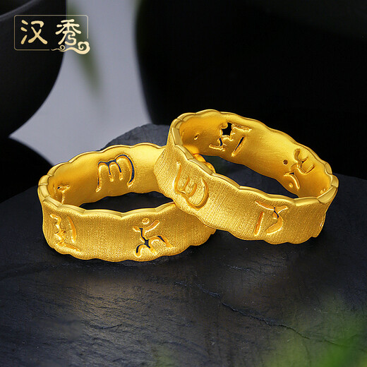 Hanxiu gold ring pure gold six-character motto for men and women, couple ring 3D hard gold ring for birthday, girlfriend, wife, No. 15 (gold weight about 2.8 grams) pre-sale