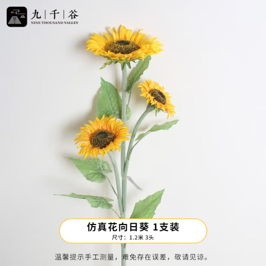 
Jiu Qiangu simulated sunflower large bouquet ornaments living room floor decoration sunflower 3 heads high 120cm simulated flowers 1389