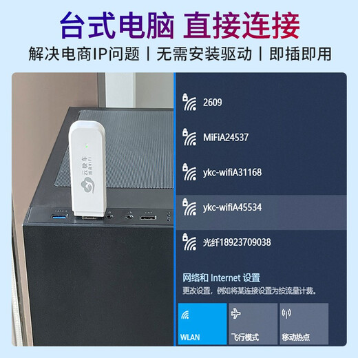 Cloud Express Free 1000G WiFi portátil Tráfico ilimitado Tarjeta de red inalámbrica para computadora portátil Enrutador WiFi móvil 4g Three Netcom Tarjeta gratuita Thin USB Three Netcom