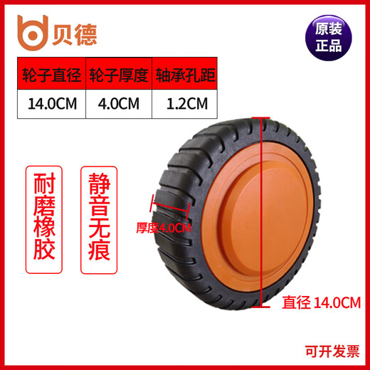 贝德户外广场舞拉杆音响轮子轴承轱辘前脚钉支脚退维修1268 1568 红旗1083 1283 1583万向轮1个 50