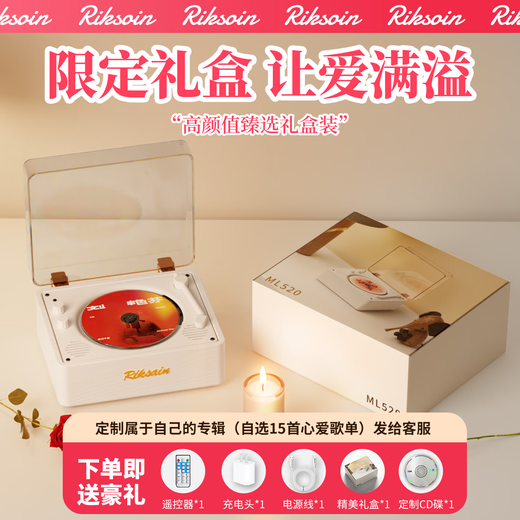 Riksoin customizable disc CD player disc audiophile album Bluetooth player retro listening to discs nostalgic retro literary CD player for Chinese Valentine's Day birthday Michelin white original sound quality 5.4 Bluetooth chip-dual speaker sound cavity diaphragm