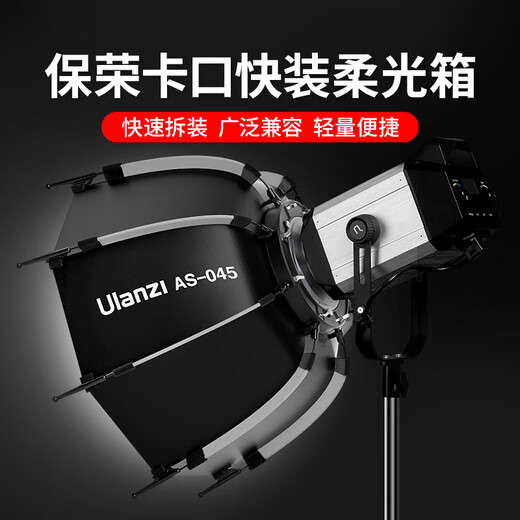 Ulanzi excellent basket 45cm Baorong bayonet quick-install soft light box studio photography grid soft light cover deep mouth parabolic soft light box multi-functional and convenient photography shooting live broadcast beauty